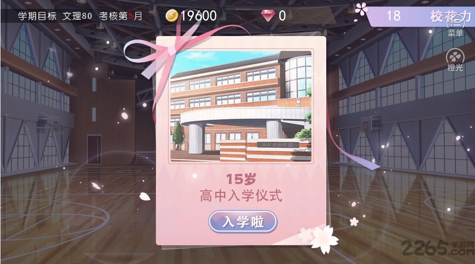 国服校花完结版金手指2025