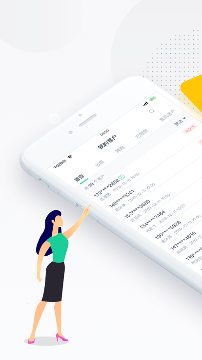 螳螂营销手机版 螳螂营销app下载