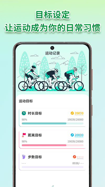 校园跑app 校园跑手机版下载