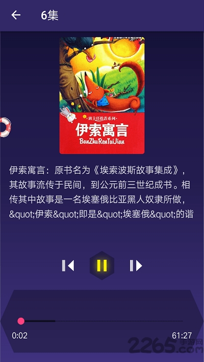 睡前故事大全文字版