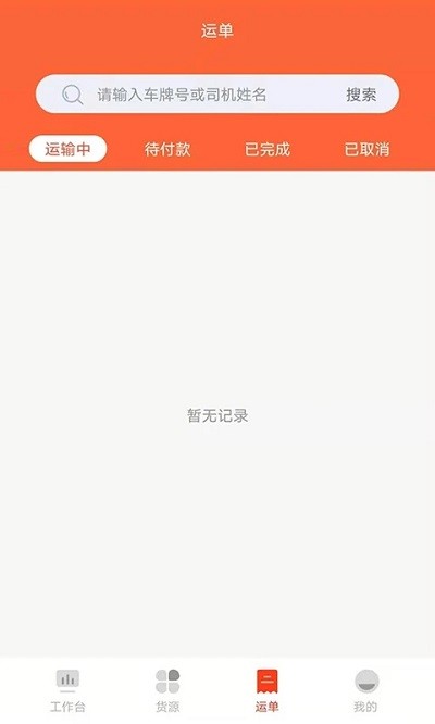 骆驼在线app