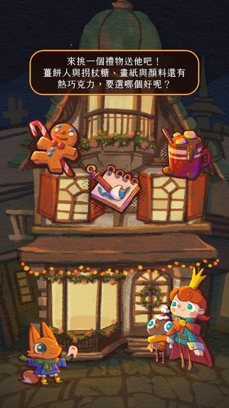 森林里的圣诞节最新版下载