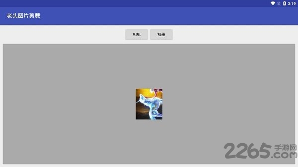 老头图片剪裁客户端