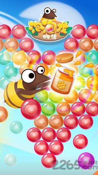 泡泡龙物语游戏