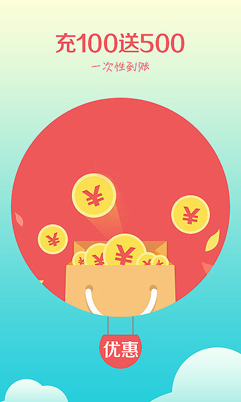 省钱王电话软件