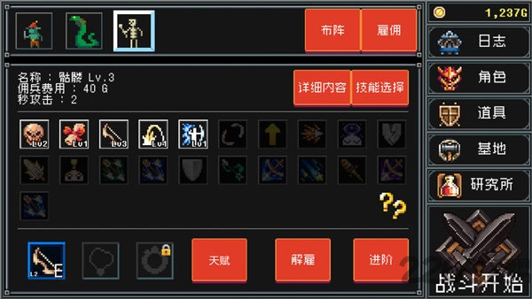 地牢防御战破解版