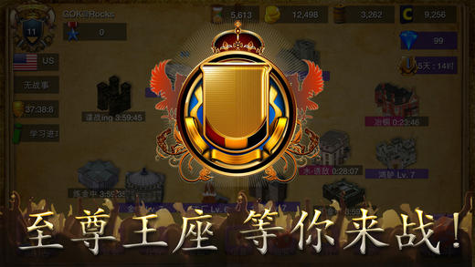 王国列战记手游