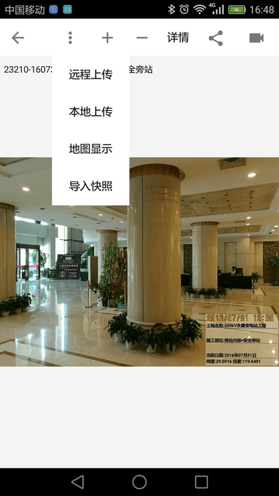 基建照片系统免费下载