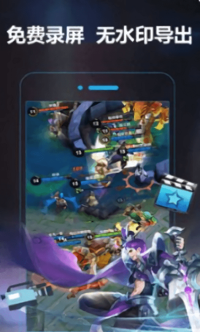 录屏幕录制宝app