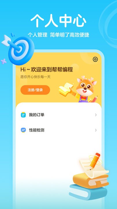 帮帮编程app(改名为编程科普工坊)