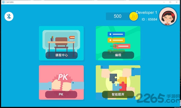 口袋机器脑官方版 口袋机器脑app下载