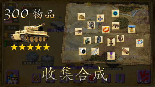 王国列战记手游 王国列战记