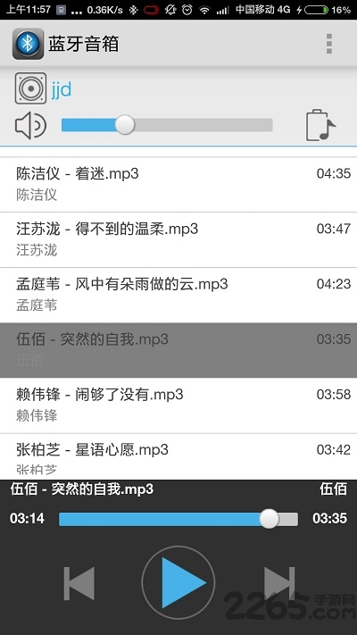 蓝牙音箱官方版