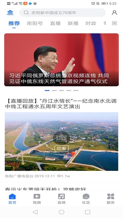 云上南阳app 云上南阳网络平台下载