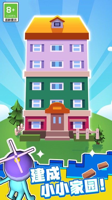 守护小花园游戏