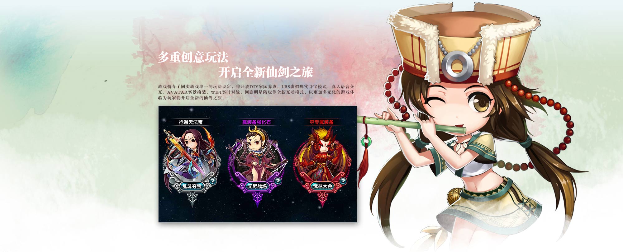 仙剑客栈2手游 仙剑客栈2