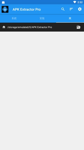 apk提取器专业版app(APK Extractor Pro)
