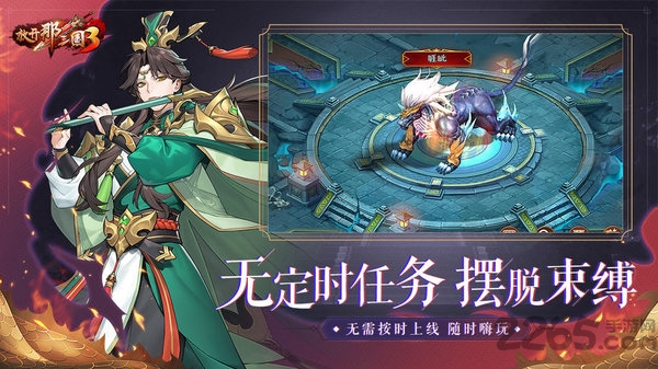 放开那三国3mumu渠道服