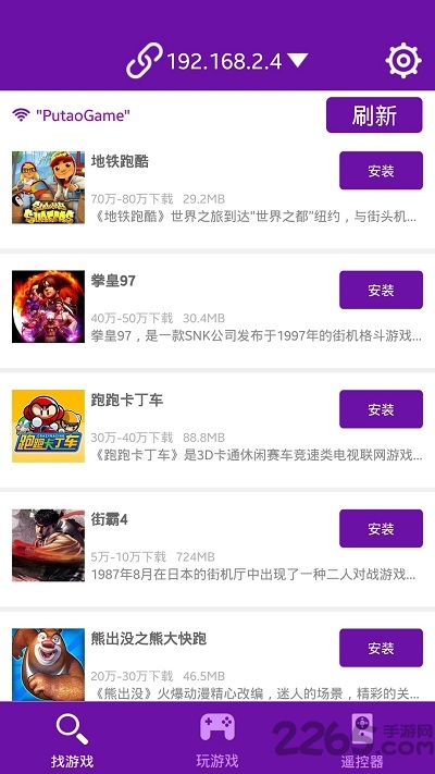 葡萄游戏助手最新版本