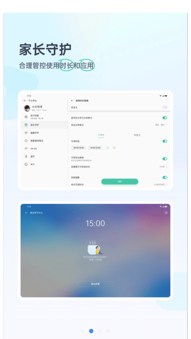 oppo学习空间app