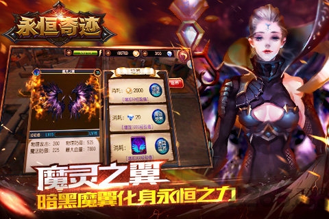 一游网永恒奇迹手游