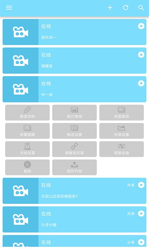 手机看店连锁版app