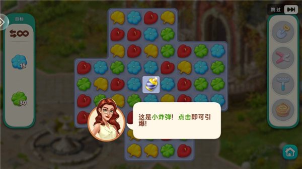 我的花园游戏攻略 我的花园攻略