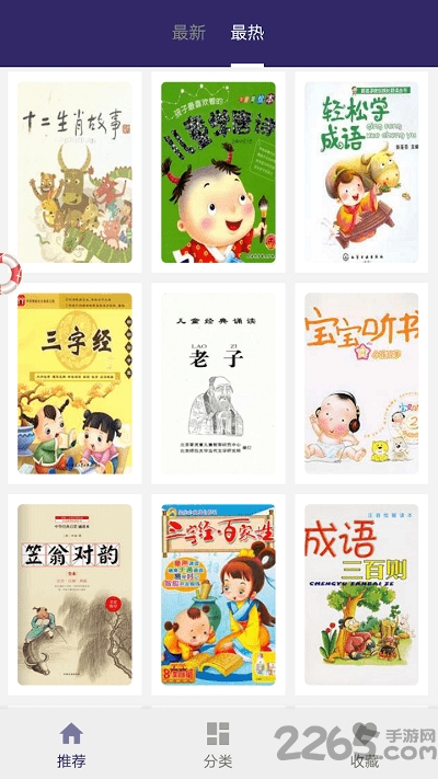 睡前故事大全文字版