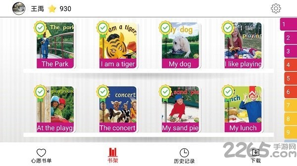 昂立悦读手机版