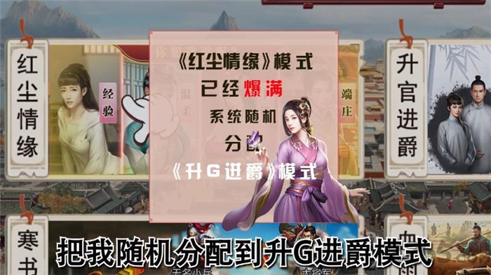 我妃子特牛游戏官方版