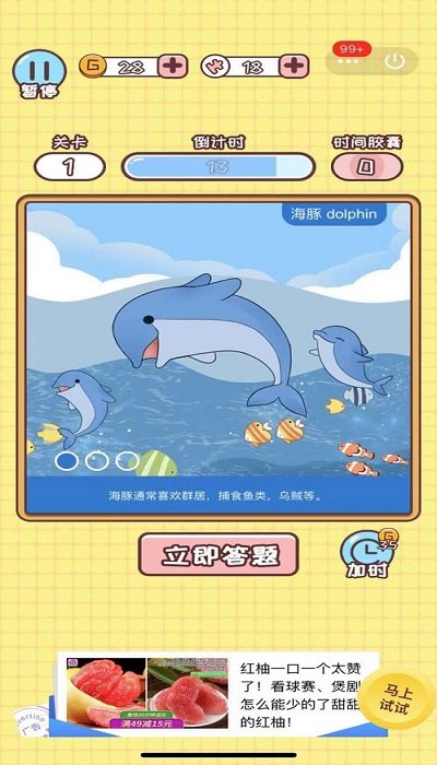 欢乐小侦探手机版