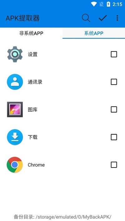 apk提取器app(getapk)