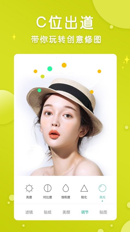 一键修图大神软件