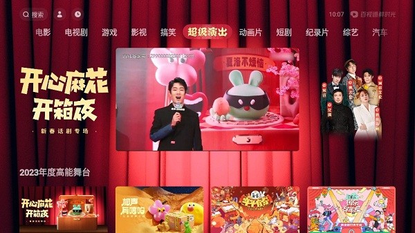 抖音电视版安装包apk