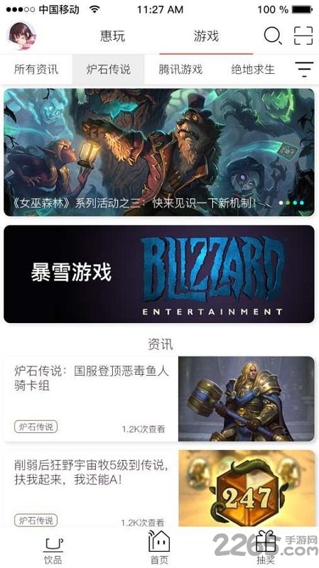 玩家俱乐部手机版