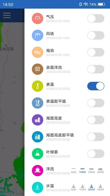 海洋渔业app官方版
