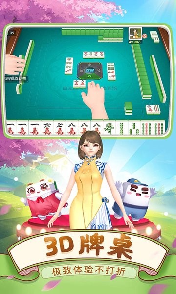 四川麻将血战版 四川麻将免费下载