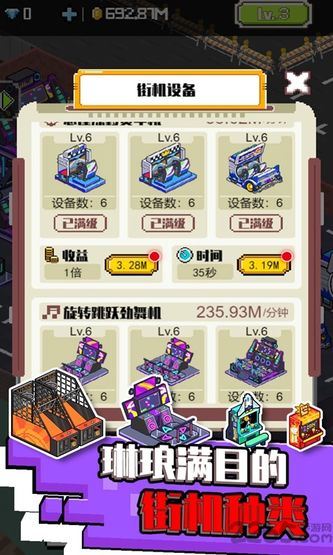 不打街机不回家试玩版