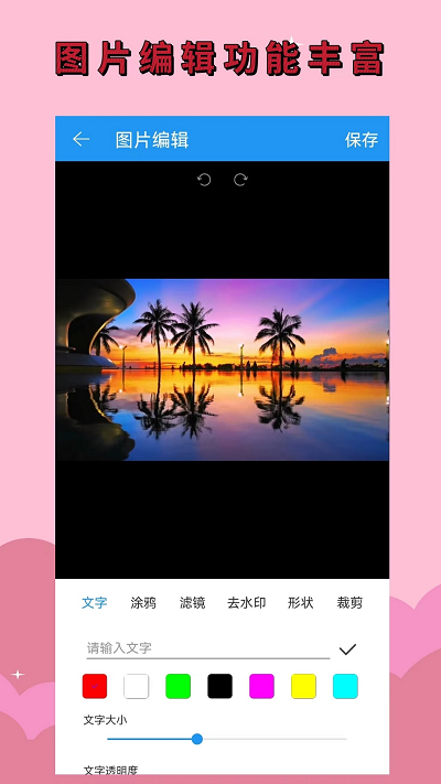 手机恢复助手app