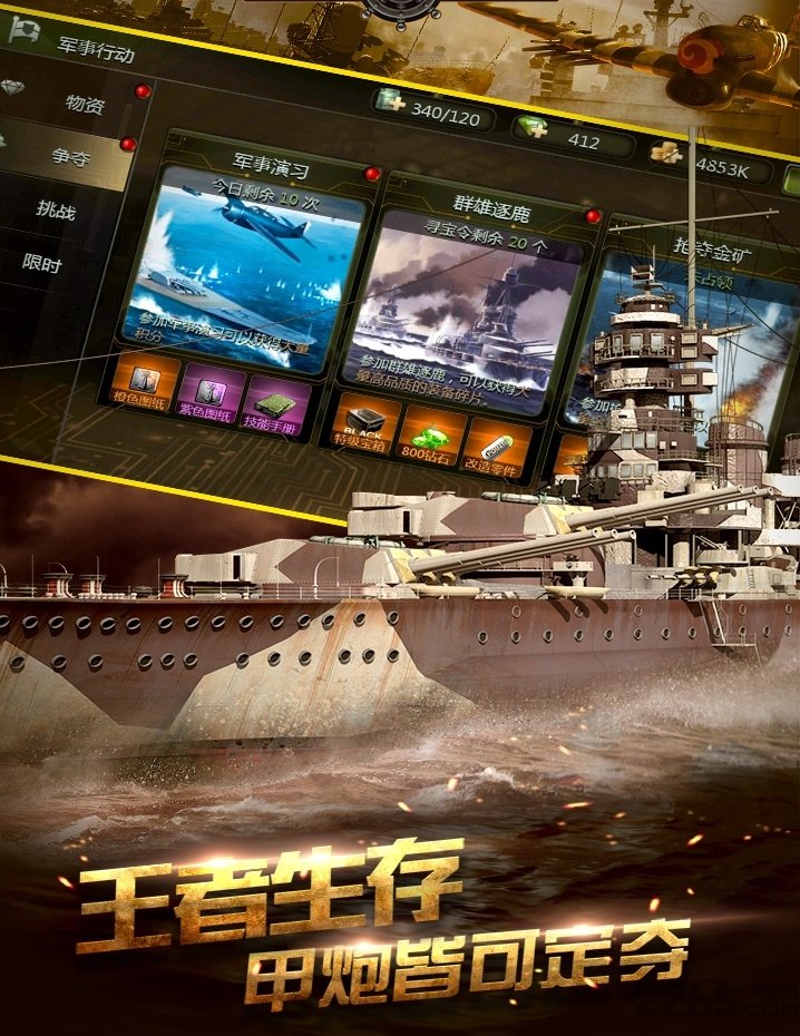 保卫珍珠港汉化版下载