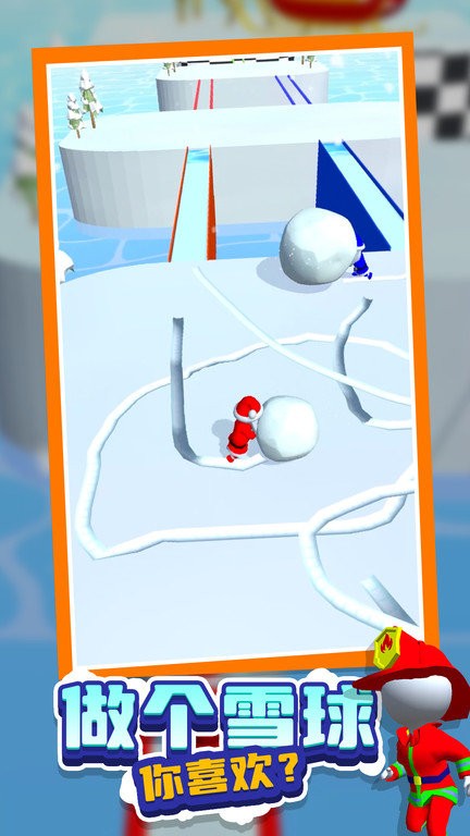 雪球争霸赛官方版