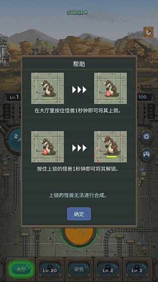 世界怪兽战争游戏攻略说明 世界怪兽战争游戏攻略