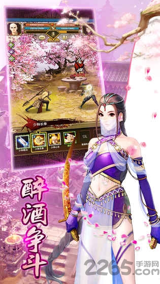 果盘版武林英雄传手游