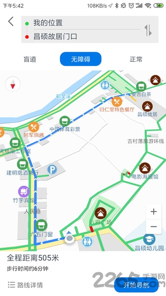 鄣吴无障碍地图软件