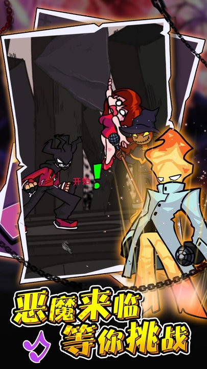 音乐跳球中文版