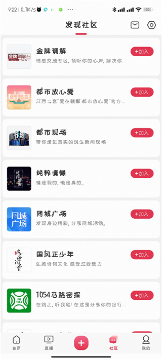 手机江西台使用教程 手机江西台使用教程
