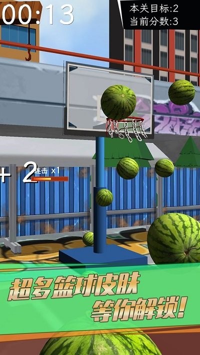 街头篮球3d单机游戏