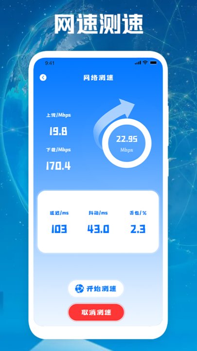 vv网络安全app