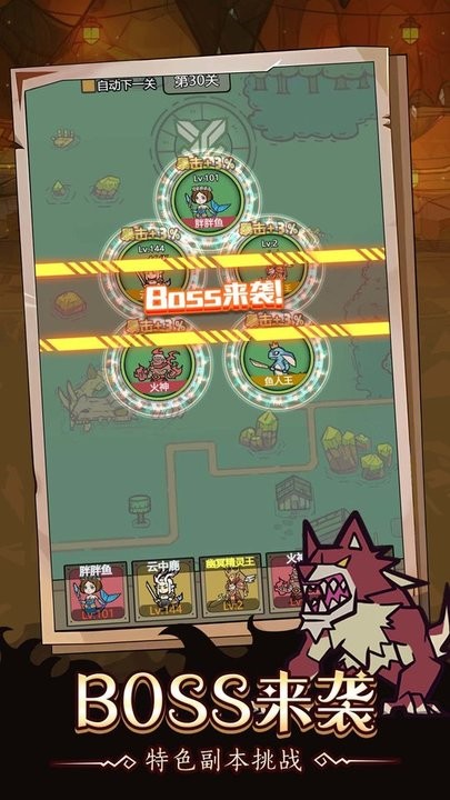 超级怪兽大战最新版