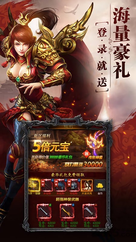 烈火开天传奇正式版